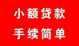 北京29贷款私借空放-北京29短借信贷-北京29哪里可以民间借贷