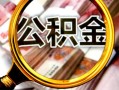 北京29私人借贷私借-北京29私人放款联系方式-北京29个人信用贷款