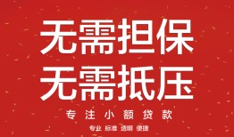 北京29借钱-北京29哪有个人借贷-北京29私人身份证借私借