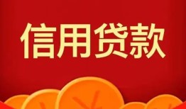 北京29个人私借-北京29民间无抵押借钱-北京29民间借贷私人放款