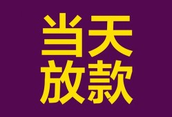 北京29地区公积金信用贷款-北京29身份证贷款平台-北京29私借贷款
