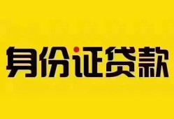北京29短借-北京29私人借钱长期-北京29哪有私人借贷