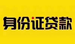 北京29短借-北京29私人借钱长期-北京29哪有私人借贷