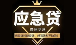 北京29小额短借-北京29空放私借民间借贷-北京29贷款包过当天放款
