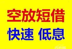 北京29贷款信用贷款-北京29私借空放-北京29贷款私借空放
