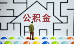 北京29哪里可以信用贷款-北京29私借空放当场拿钱-北京29地区公积金信用贷款