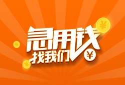 北京29贷款私借空放-北京29短借私借空放-北京29小额贷款公司