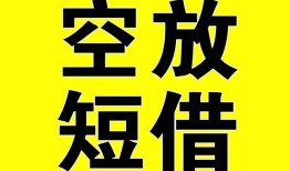 北京29抵押短借-北京29空放贷款当天下款-北京29短借急用钱