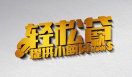 北京29贷款只要身份证贷款-北京29小额短借-北京29短借空放