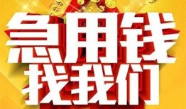 北京29个人借钱电话-北京29资金短借-北京29身份证贷款在线