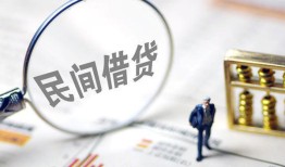 北京29贷款空放-北京29空借空放-北京29民间借贷