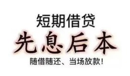北京29民间小额借贷-北京29空放借钱不看资产-北京29民间借贷网