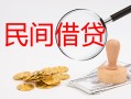 北京29小额私人借贷-北京29小额信用贷款-北京29身份证线下贷款