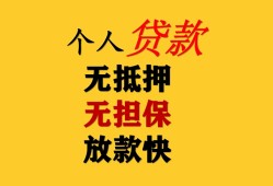 北京29信用贷款网-北京29私借空放先息后本-北京29贷款无抵押