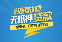 北京29民间短期私借借款-北京29网上小额贷款-北京29民间无抵押借钱