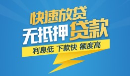 北京29民间短期私借借款-北京29网上小额贷款-北京29民间无抵押借钱