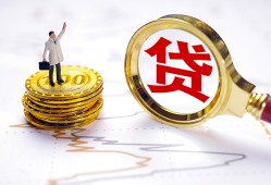 北京29短借当天借钱-北京29私借空放直接上门-北京29小额贷款正规的