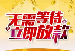 北京29私人无抵押贷款-北京29私人借贷私借-北京29贷款联系电话