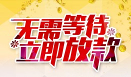 北京29私人无抵押贷款-北京29私人借贷私借-北京29贷款联系电话