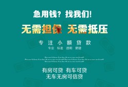 北京29民间短期私借借款-北京29短借私借空放-北京29快速借钱
