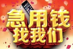 北京29民间短借-北京29个人借钱怎么收费-北京29哪有民间借贷