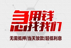 北京29贷款私借空放-北京29个人贷款都有哪些平台-北京29社保信用贷款