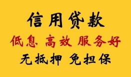 北京29私人小额贷款-北京29哪里可以民间借贷-北京29私人空放二次私借