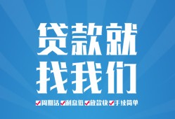 北京29私人借贷好吗-北京29身份证线下贷款-北京29民间借贷当天放款