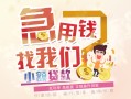 北京29无抵押小额贷款-北京29身份证贷款电话-北京29个人创业贷款