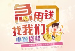 北京29无抵押小额贷款-北京29身份证贷款电话-北京29个人创业贷款