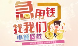 北京29无抵押小额贷款-北京29身份证贷款电话-北京29个人创业贷款
