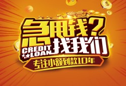 北京29私借空放不考察-北京29民间无抵押借钱-北京29全天候办理借款