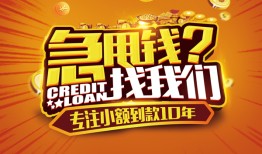 北京29借钱-北京29无抵押私借空放-北京29身份证借私借