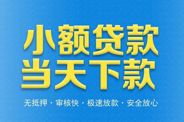 北京29私人24小时借钱