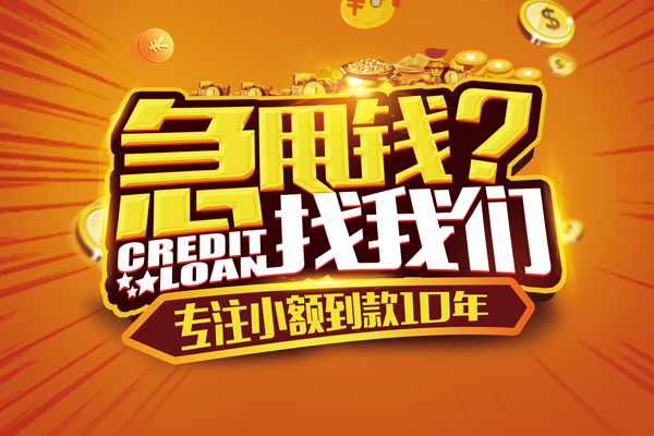 北京29借钱