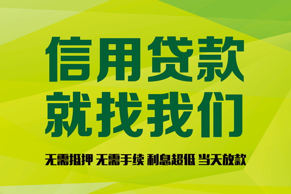 北京29借钱网