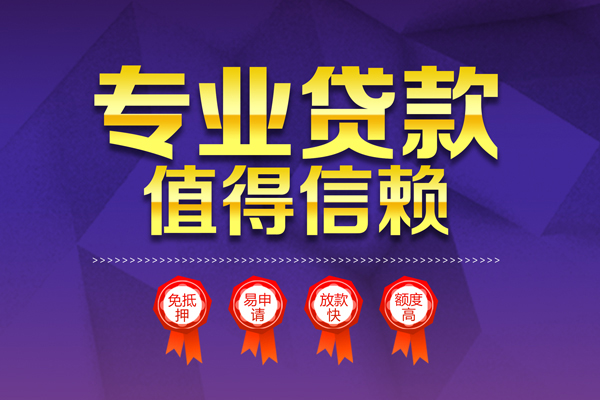 北京29民间借贷无抵押