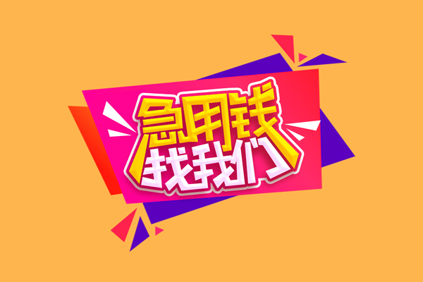 北京29无抵押信用贷款