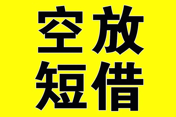 北京29抵押短借