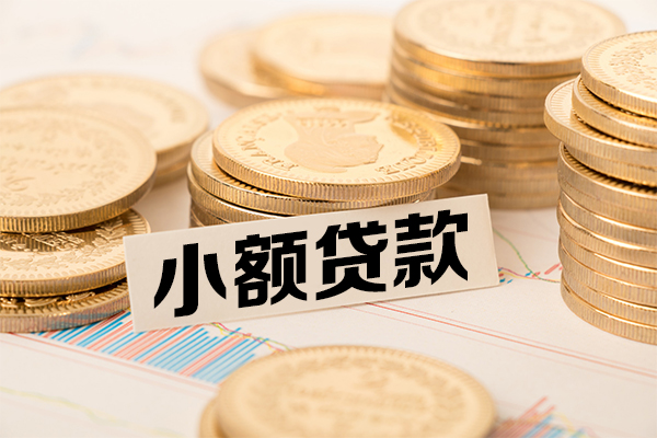 北京29哪里有小额贷款