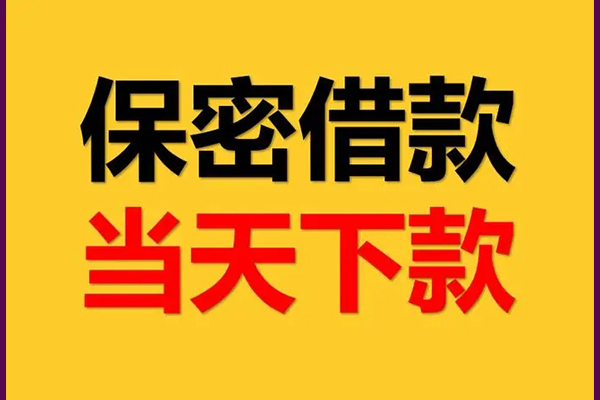 北京29空放贷款