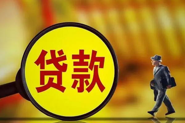 北京29信用贷款办理