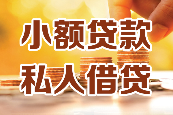 北京29哪里可以信用贷款
