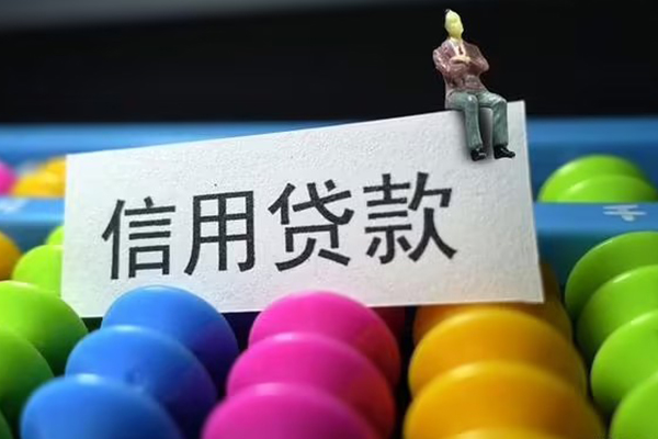 北京29个人24小时借钱