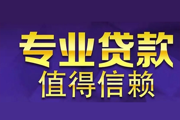 北京29私人借贷