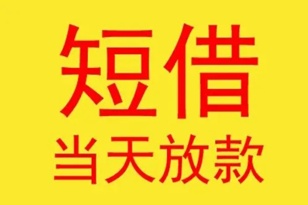 北京29正规身份证贷款