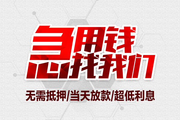 北京29无抵押信用贷款