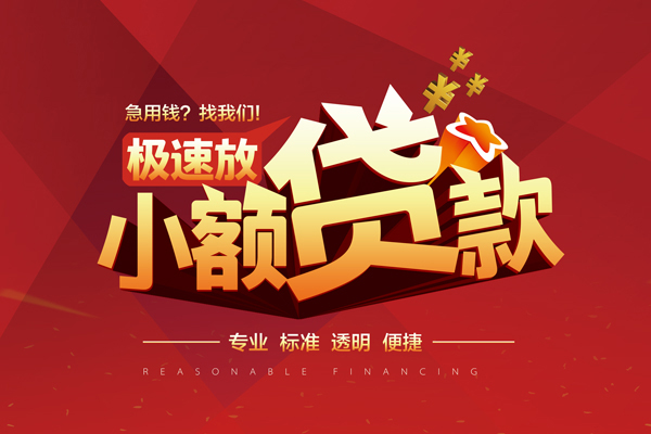 北京29短拆垫资