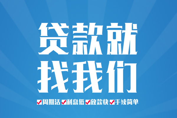 北京29小额信用贷款