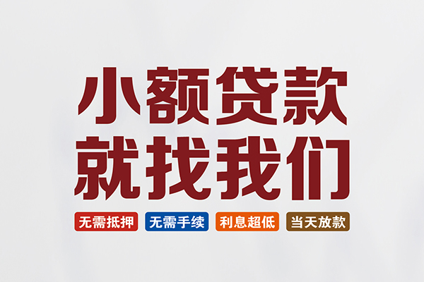 北京29短借私人